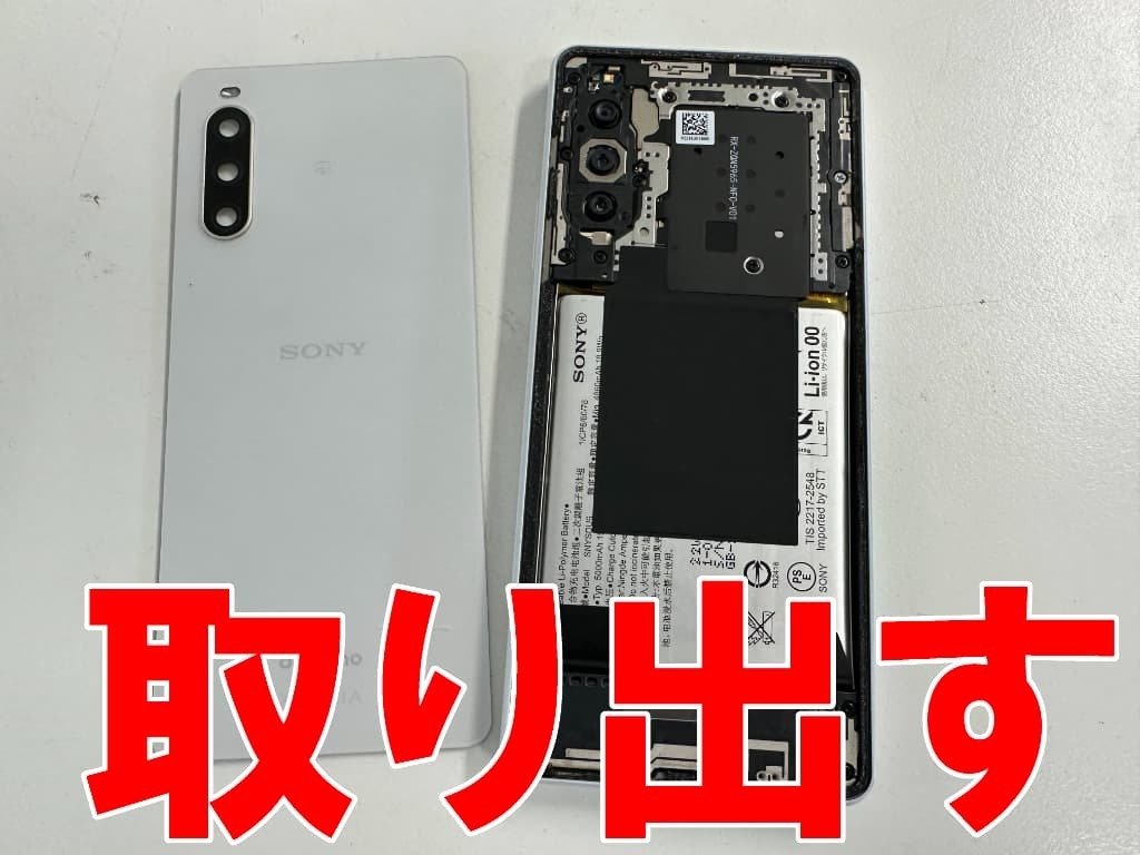 Xperia10IVの電源ボタン修理を8580円で対応中！陥没で押せない状態も