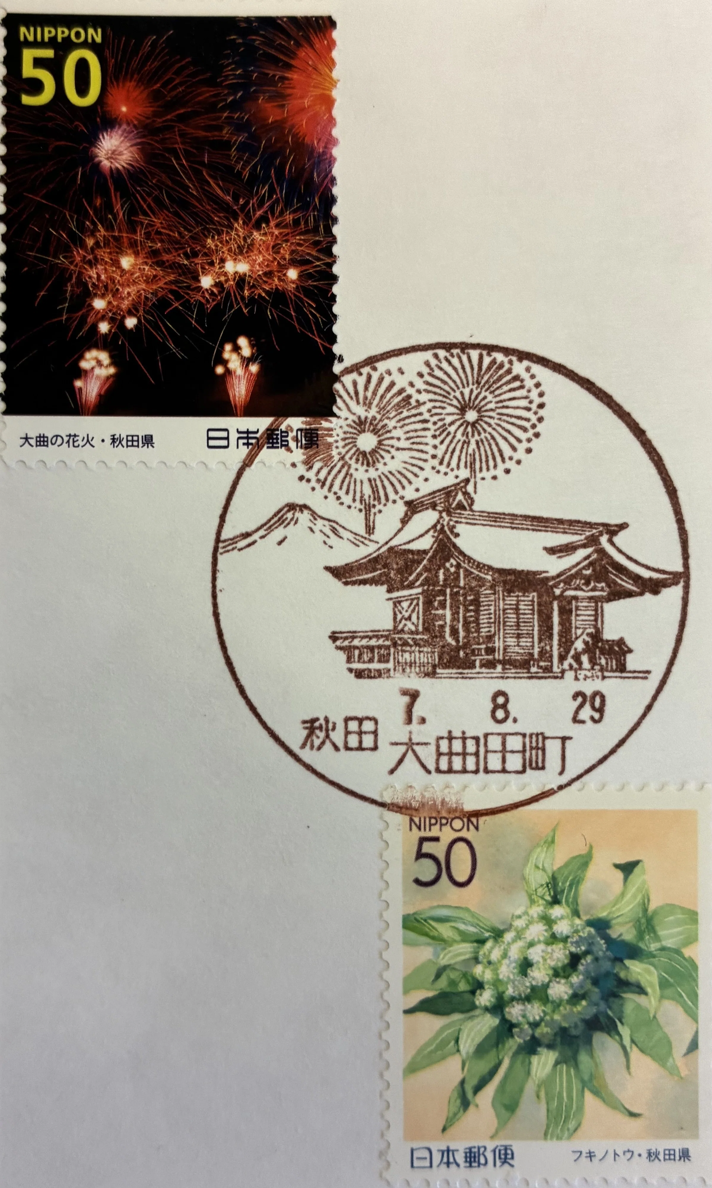 花火の風景印あつめ 2025｜鶉