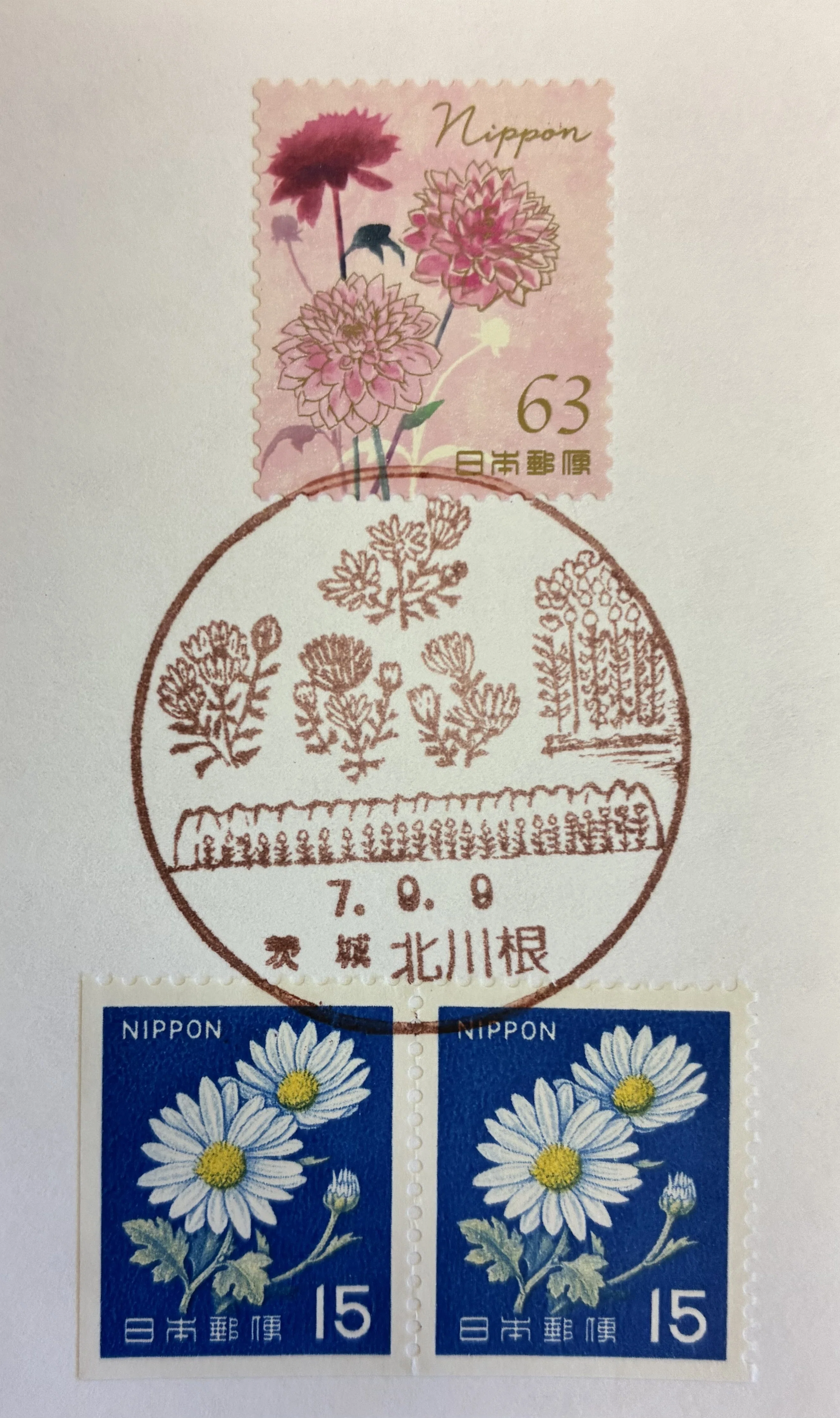 重陽の節句に菊の風景印あつめ 2025｜鶉