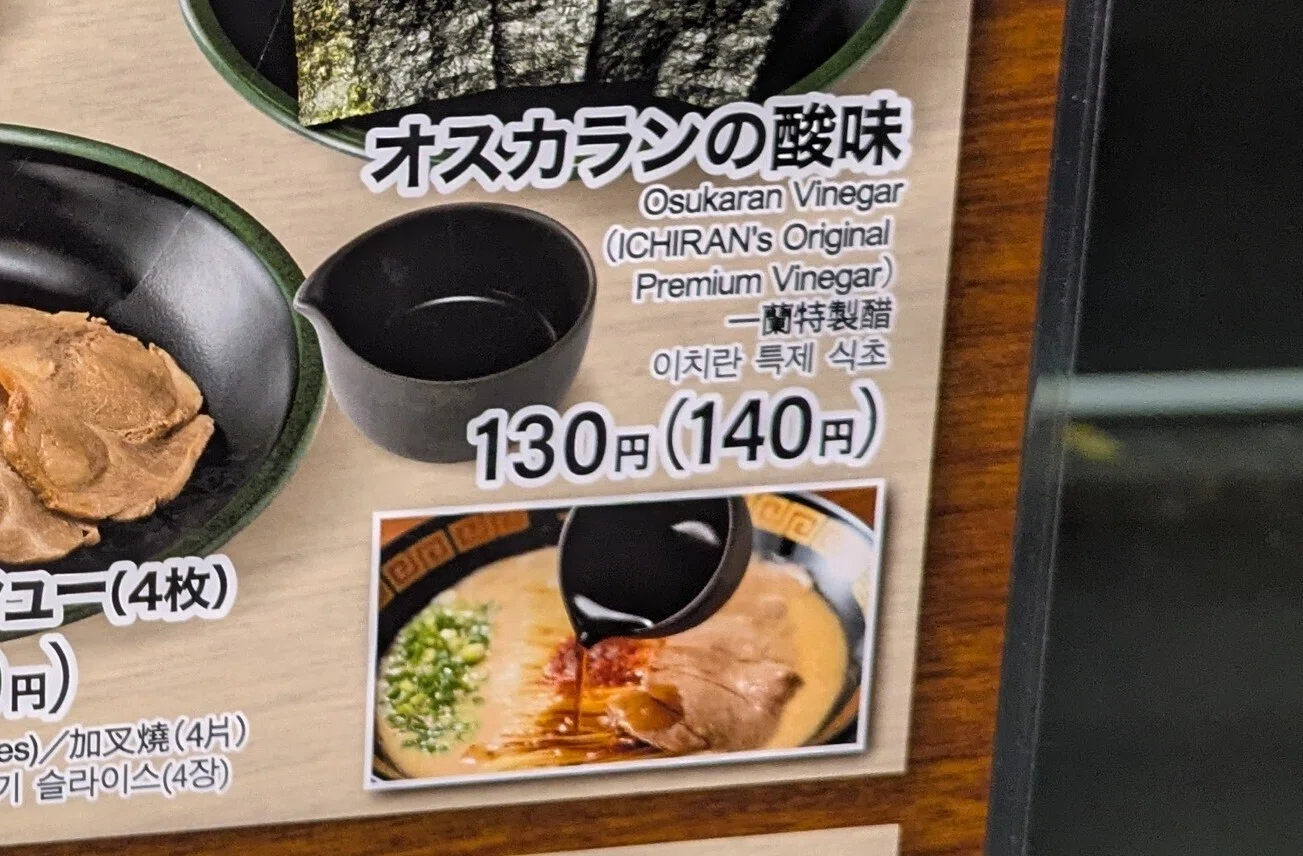 オスカラン の 酸味