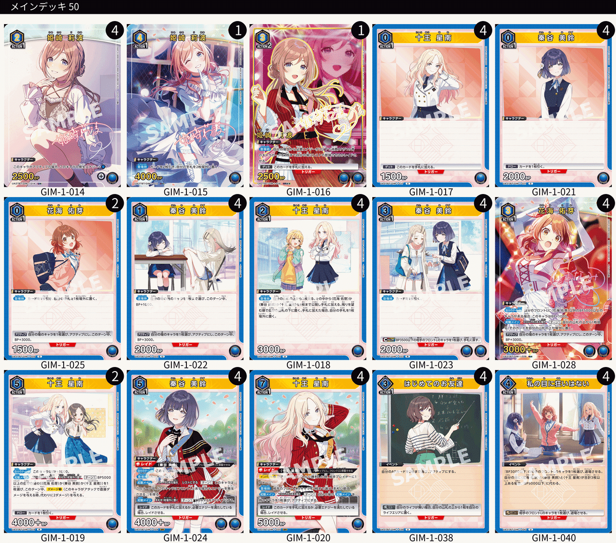 UNION ARENA トレーディングカード 伊織萌 2枚セット Union Arena Card Moe Iori Action Point AP Rare autumn Japanese DHL