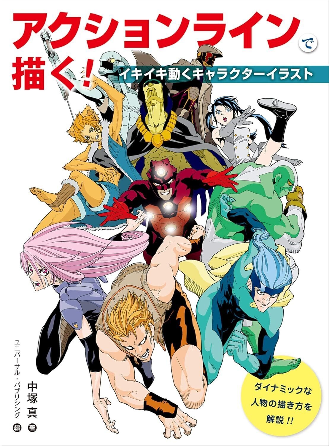 10/5まで【🉐最大50%オフ‼️PR】📚ホビージャパン かわいいしぐさ
