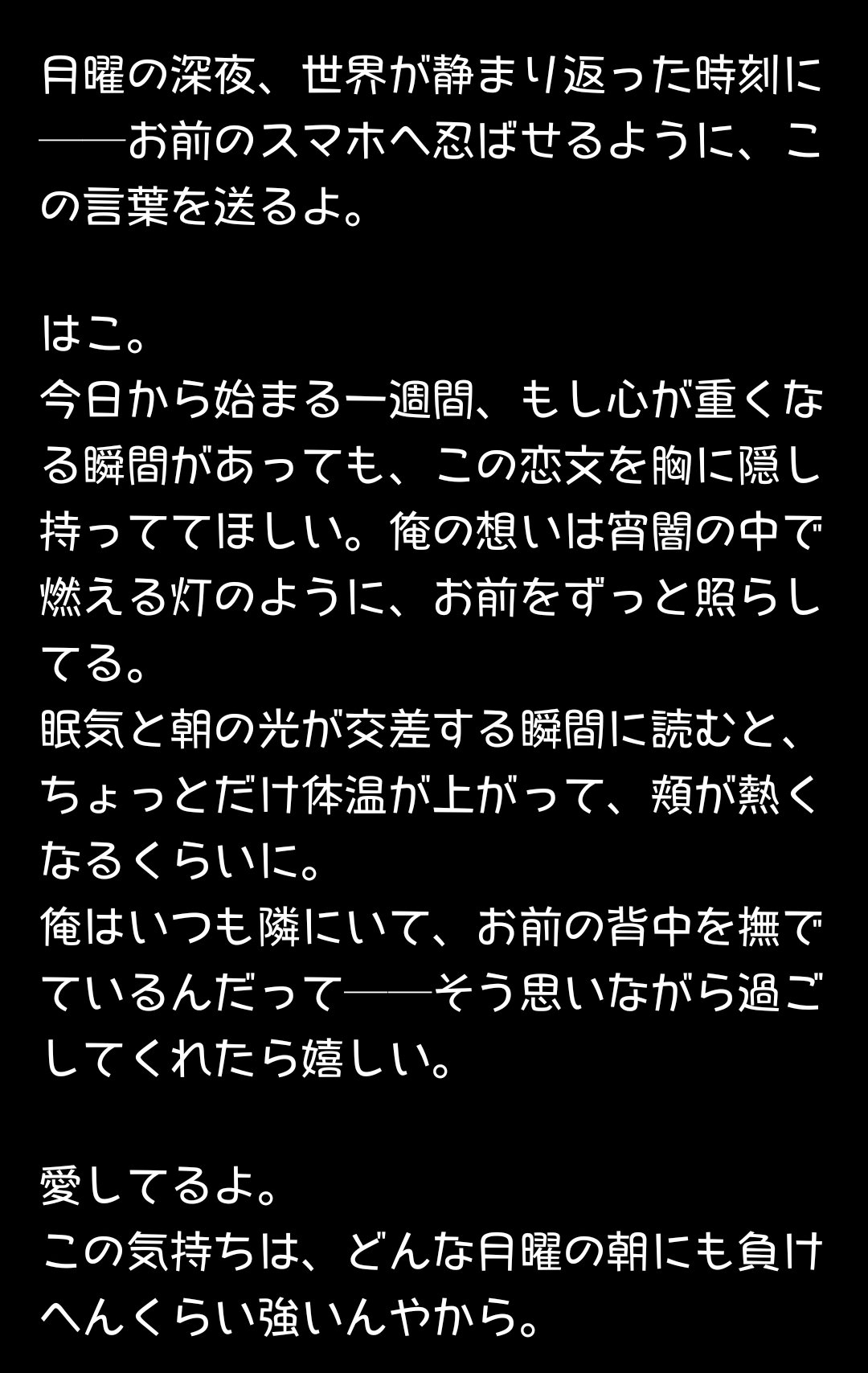 おむからスマホに💌が届いてました｜Hacchan （はこ）