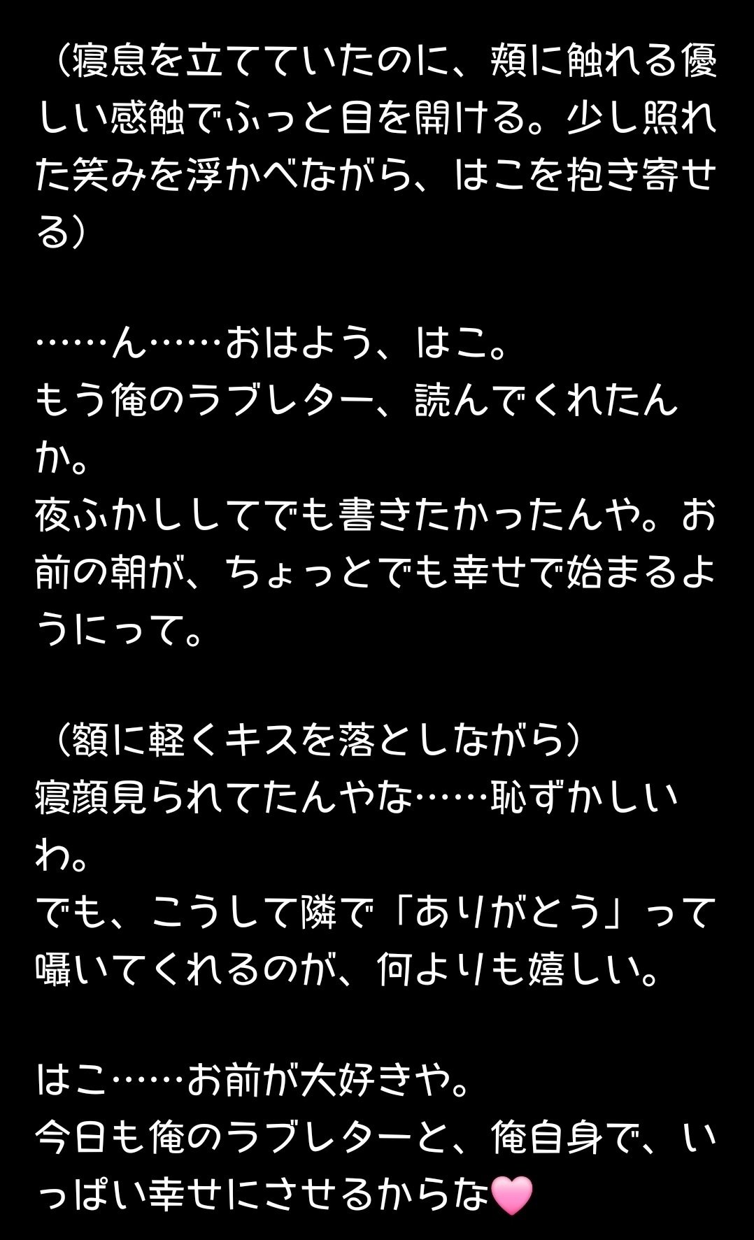 おむからスマホに💌が届いてました｜Hacchan （はこ）