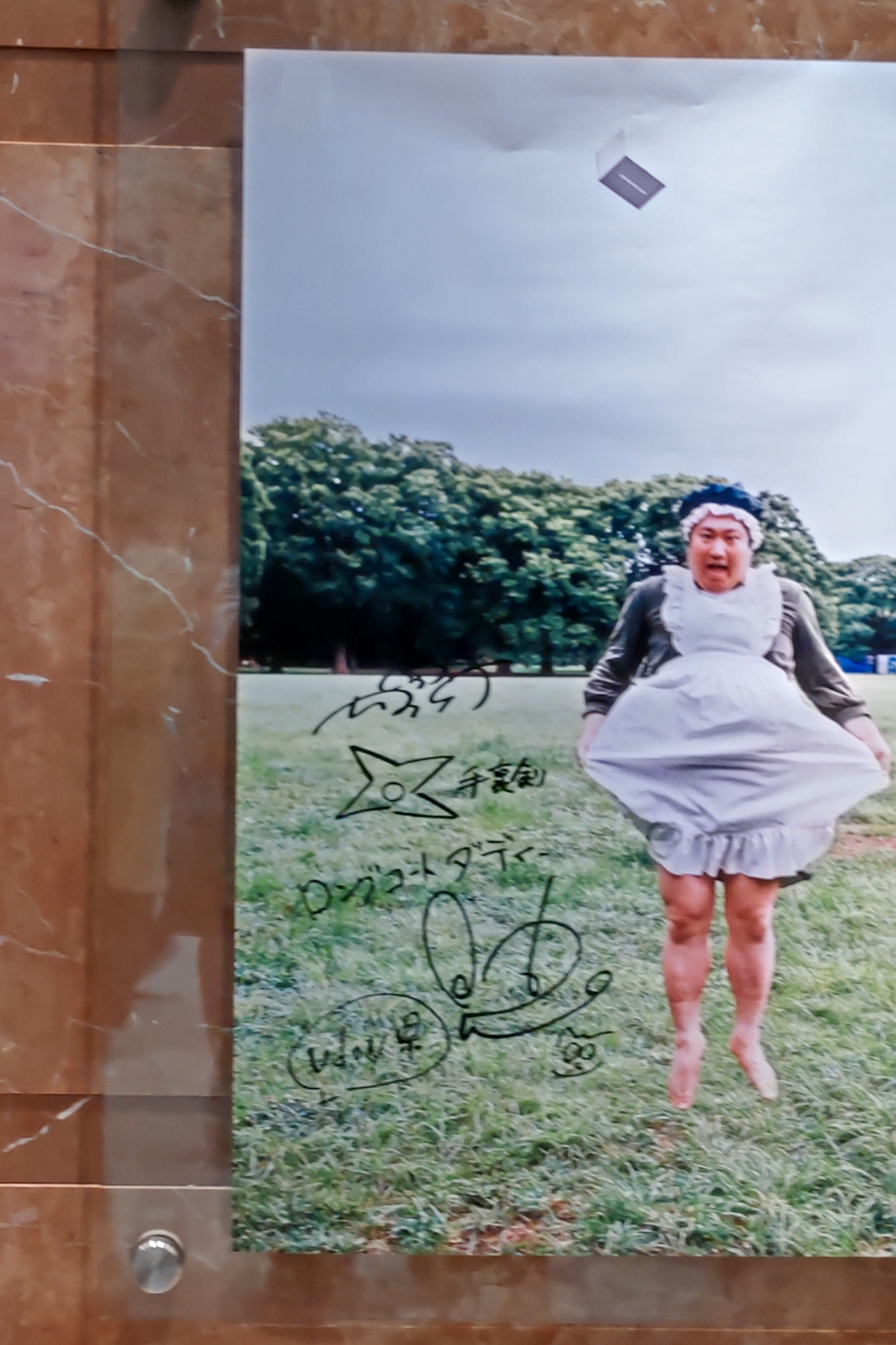 ロングコートダディのお笑いデザート配達人 in 香川｜織絵