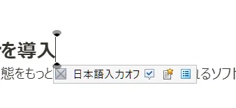もう騙されない!日本語入力の「あ/A」を可視化する「IMEindicator」&「IMEステータス」二刀流!|くるっと