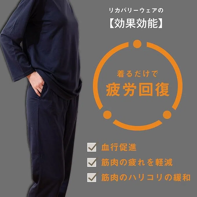 正直レビュー】16,500円のリカバリーウェアって高すぎない？でも買って