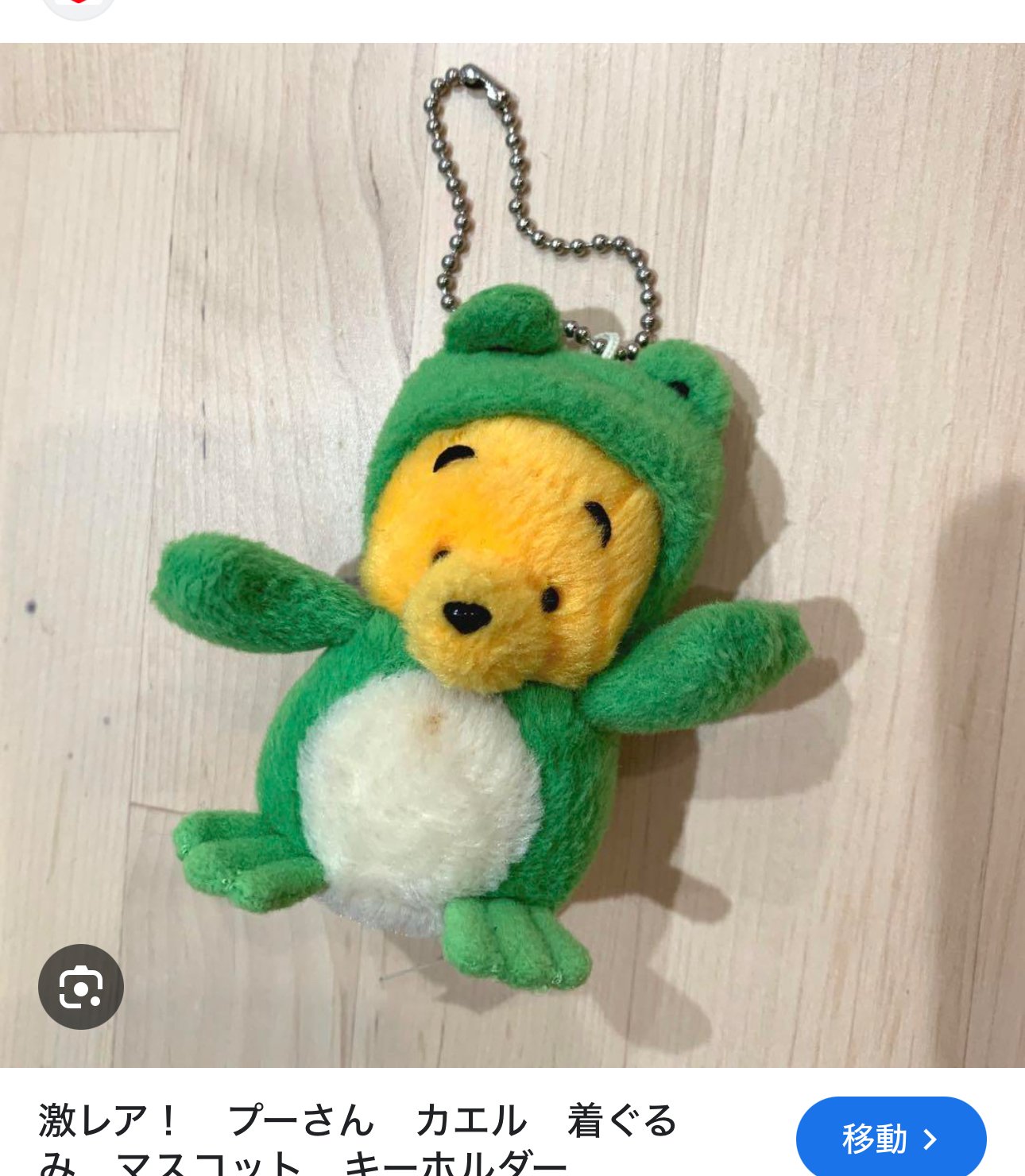 プーさんのあみぐるみ（フードと帽子バージョンの2種）｜reirei3413