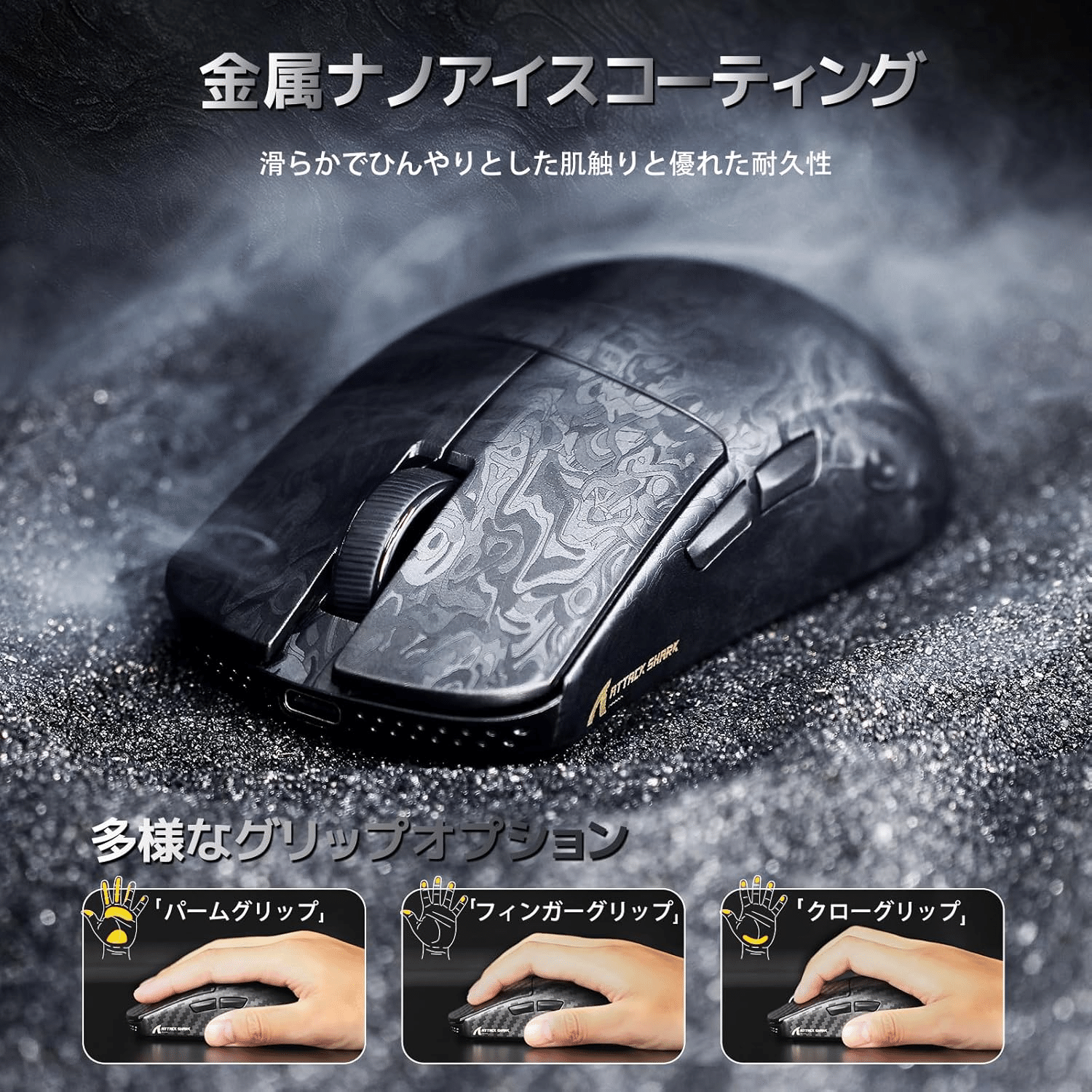 新着ギア〉 ATTACK SHARK R11 Ultra — 49 g カーボンシェルと 8 kHz