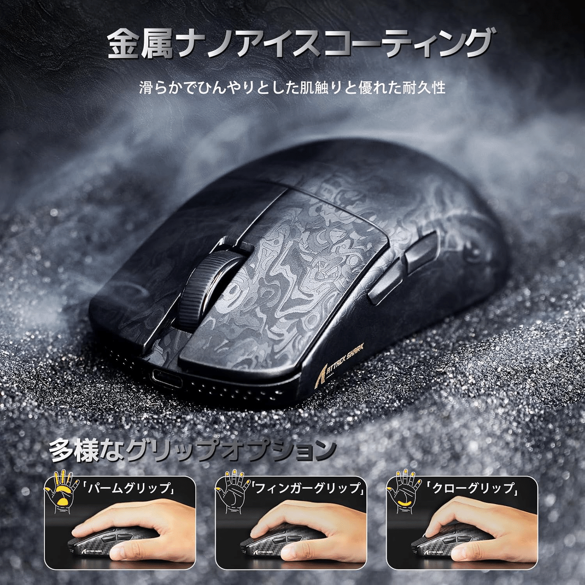 新着ギア〉 ATTACK SHARK R11 Ultra — 49 g カーボンシェルと 8