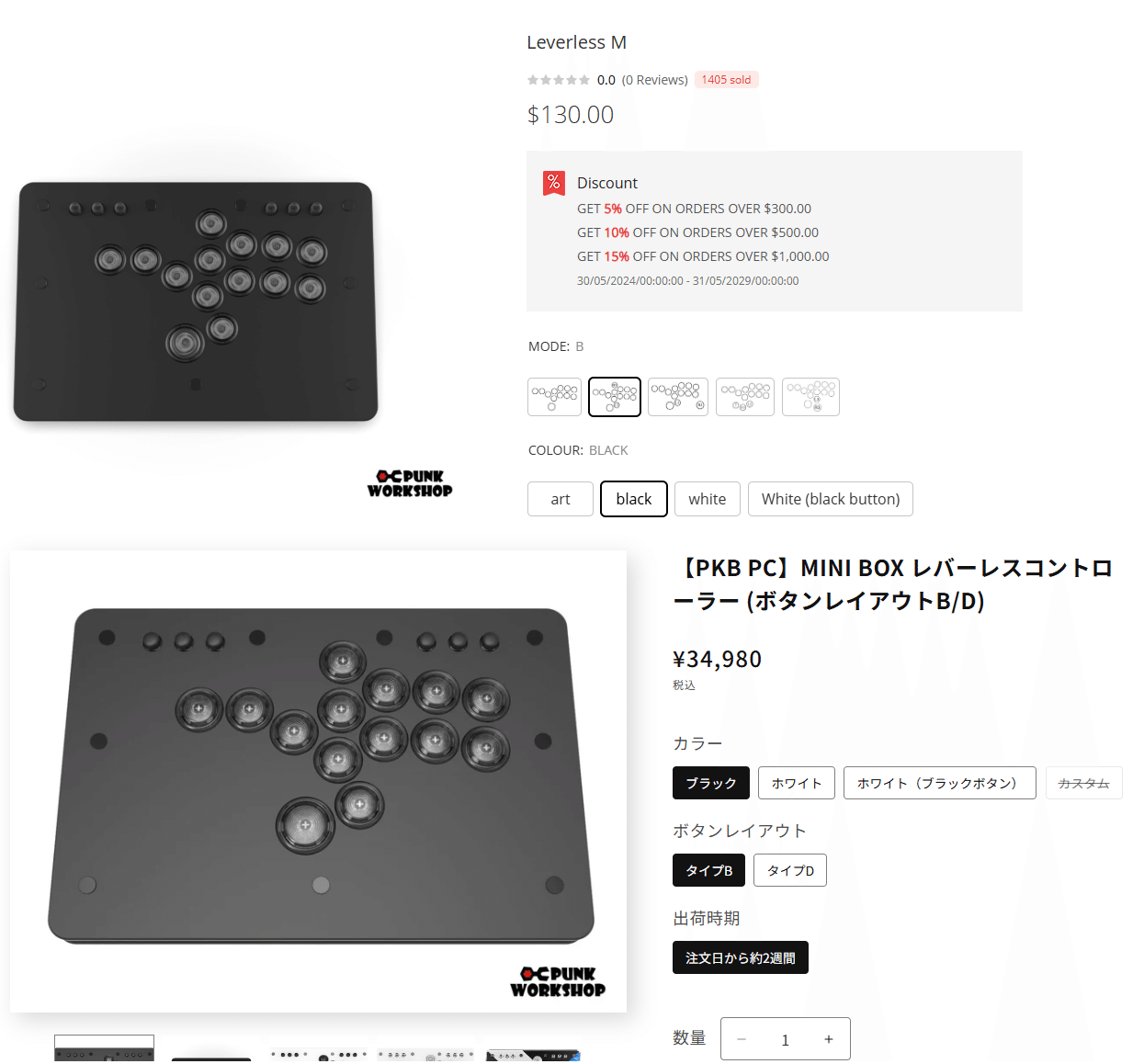 Punk WorkShop MINI BOXを買ってボタン交換する話｜ねいあん