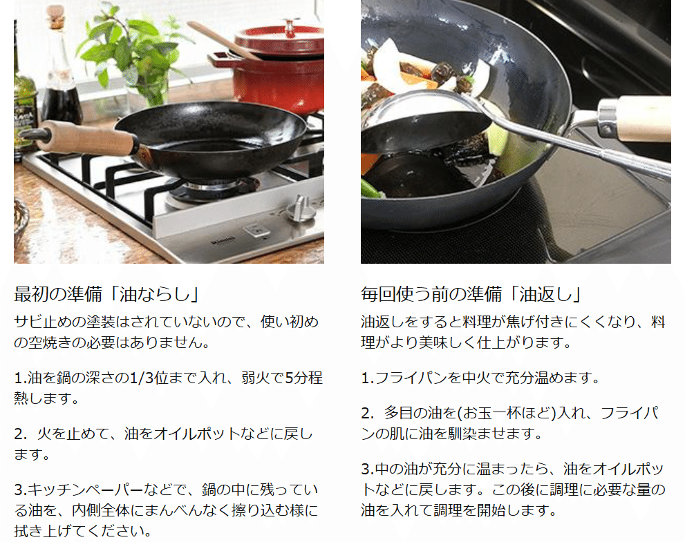 テフロン卒業！7年使ってわかった鉄フライパンの魅力と簡単お