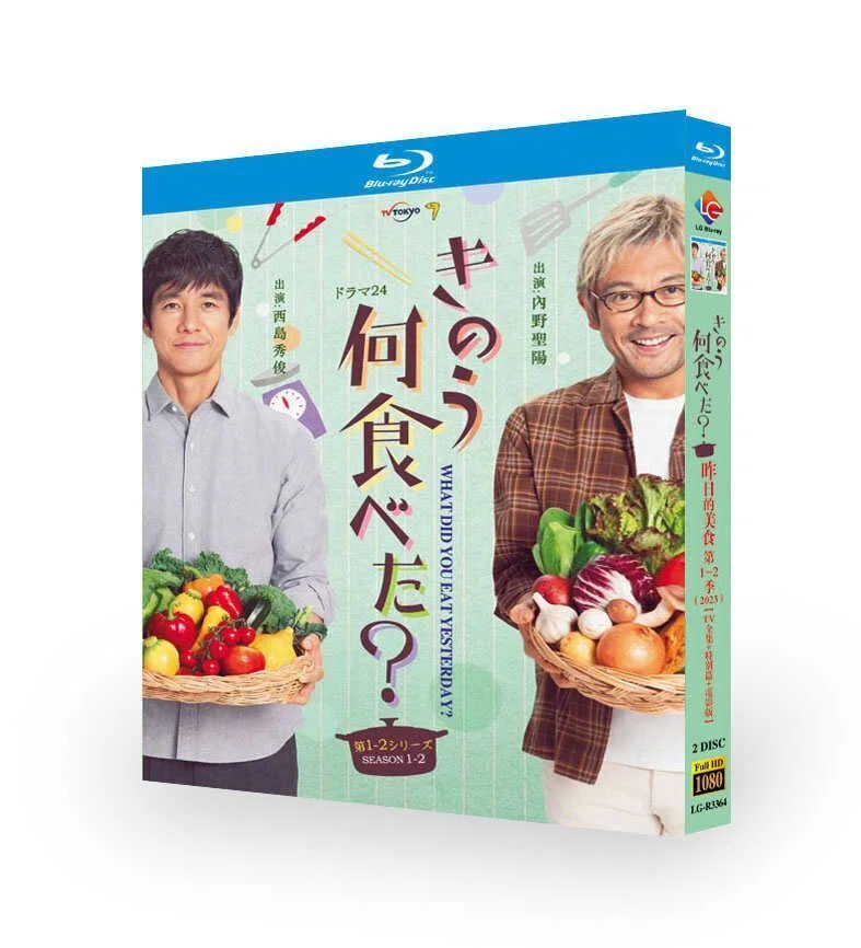 きのう何食べた? Season1+2 DVD ブルーレイ Blu-ray BOX 全24話+劇場版