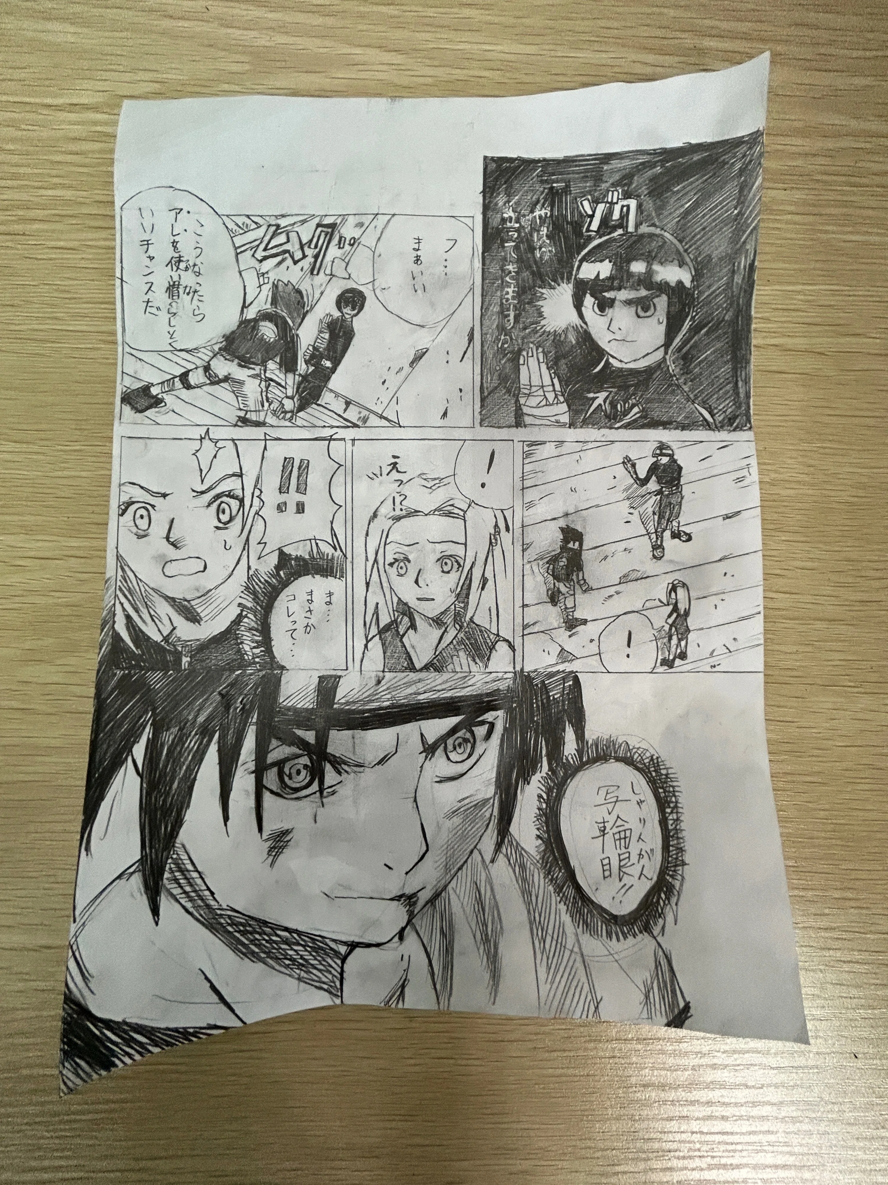漫画練習』 模写)NARUTO【中忍試験編】 ロック・リーvs ナルトand
