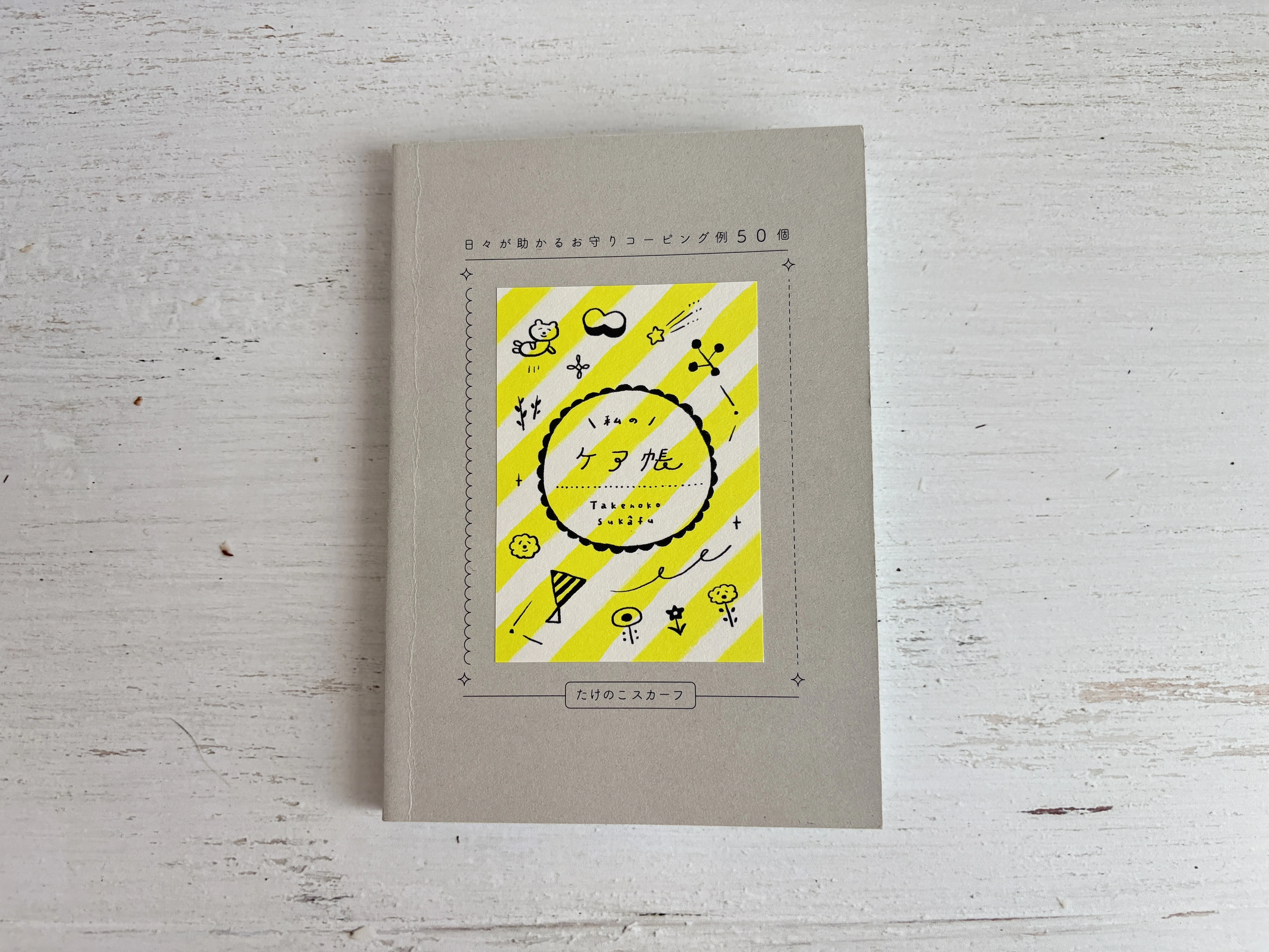 秋の「ZINEフェス仙台」で創作欲に触れてきた｜杉浦百香（もか）@ライター
