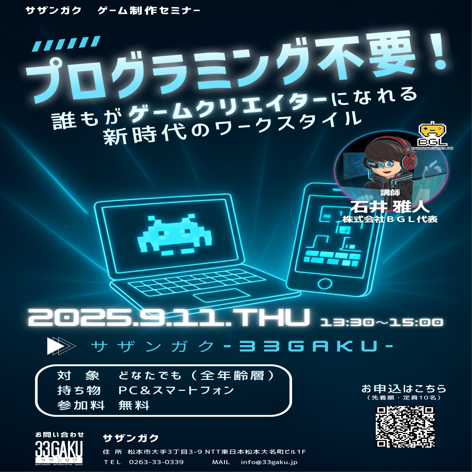 開催レポ】プログラミング不要！誰もがゲームクリエイターになれる新