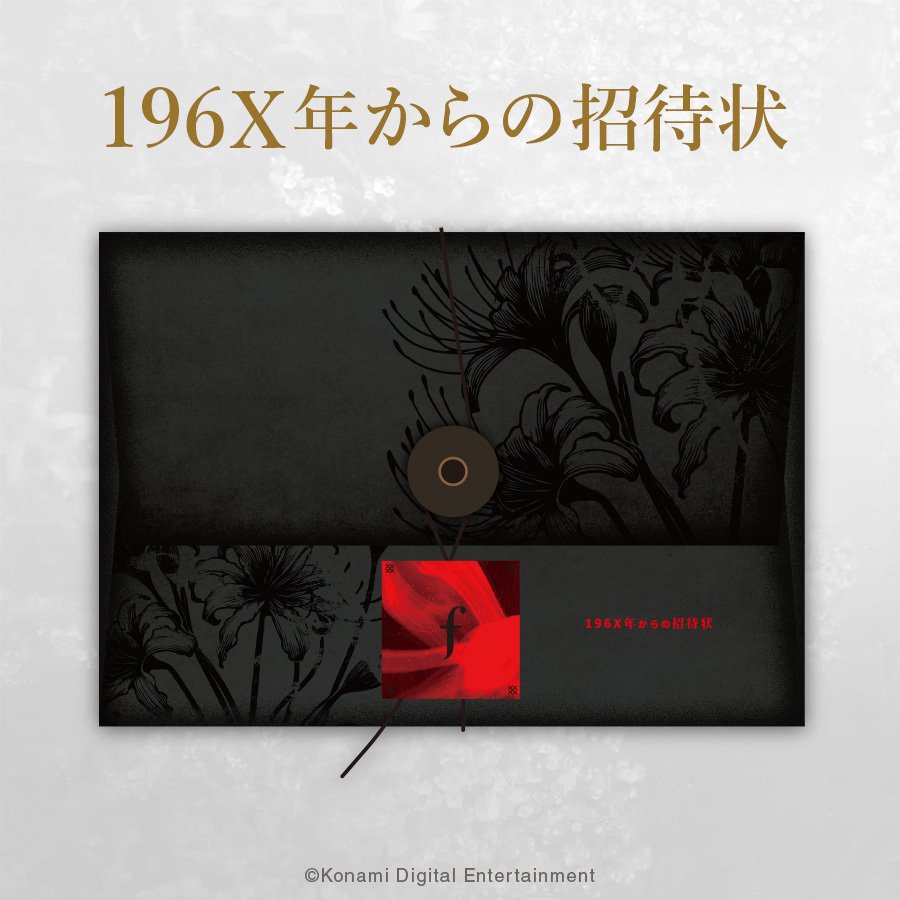 TGS サイレントヒルf 残置物展 196X年からの招待状 ステッカー ノート