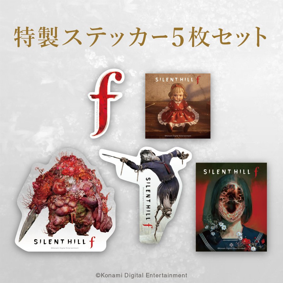 SILENT HILL f 残置物展』体験概要｜第四境界