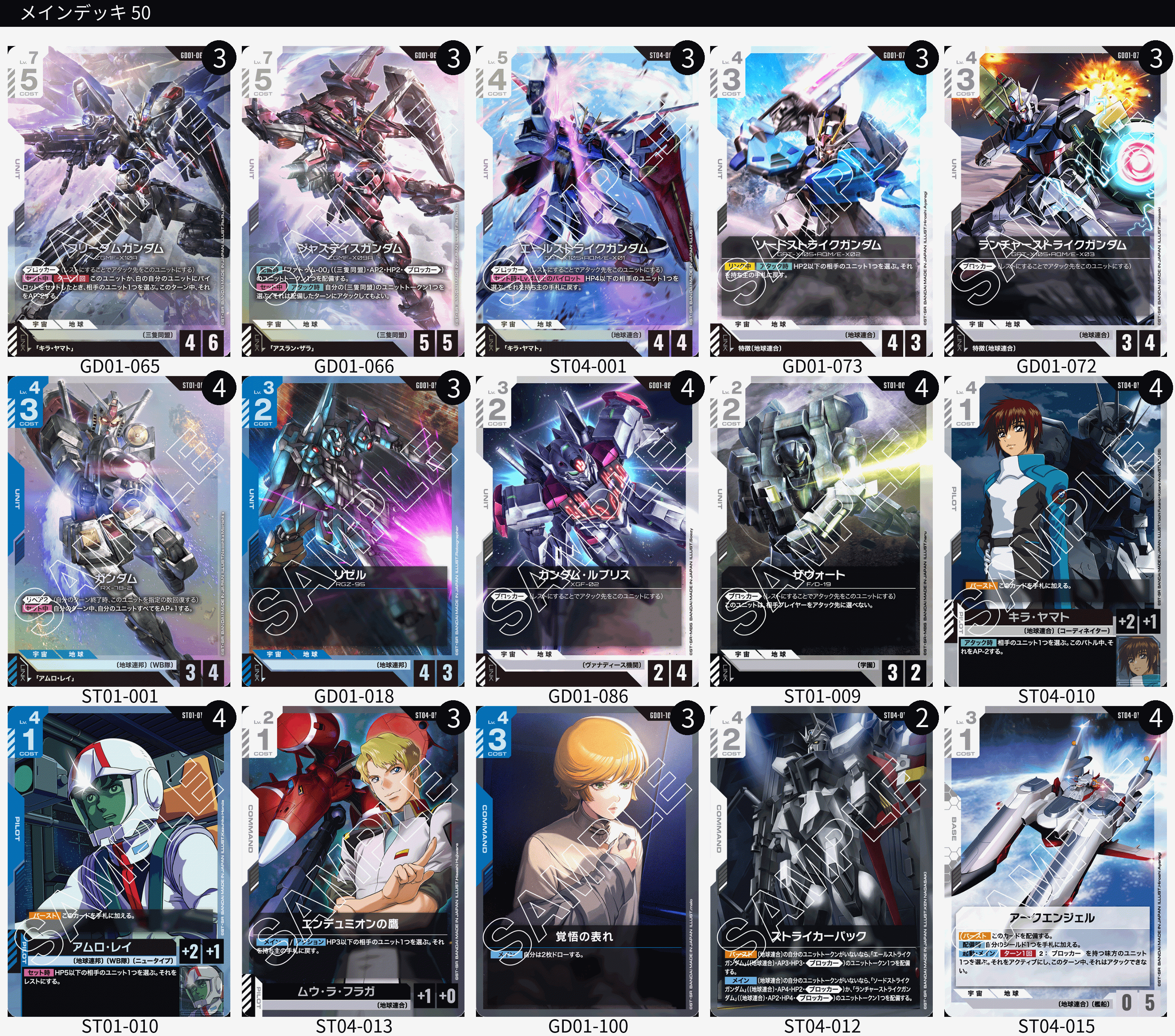 青白SEEDとGCGの基礎｜ギリー