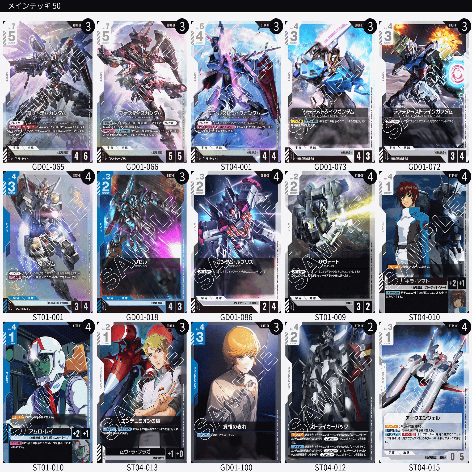 青白SEEDとGCGの基礎｜ギリー