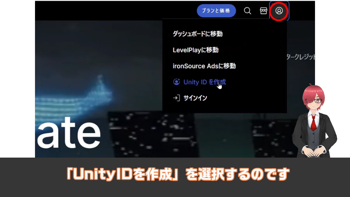 Unity Id Unity6をインストールしよう - 🔰初心者向け完全ガイド|スイッチオンラボ