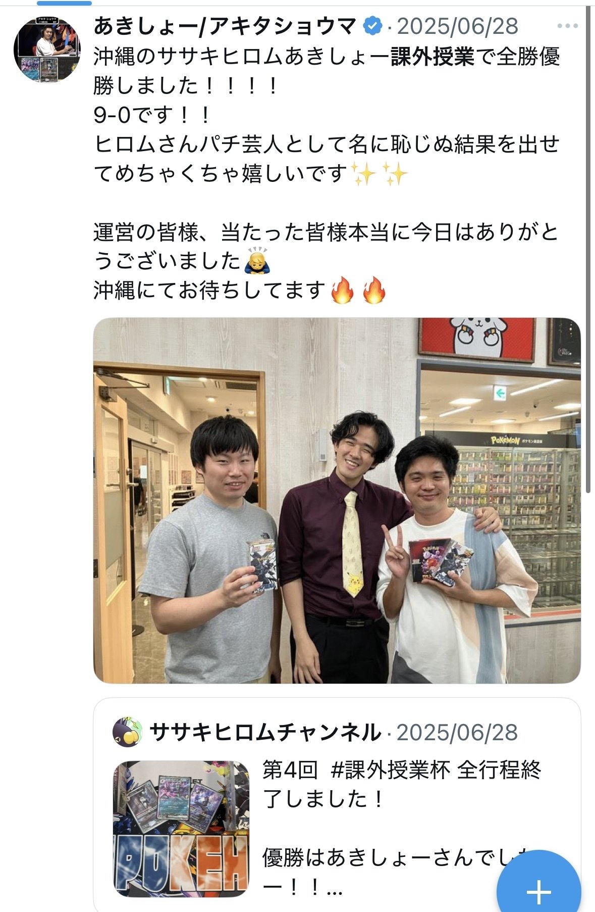 cl横浜Best8・全文無料】cl横浜備忘録～オフシーズンからの3ヶ月