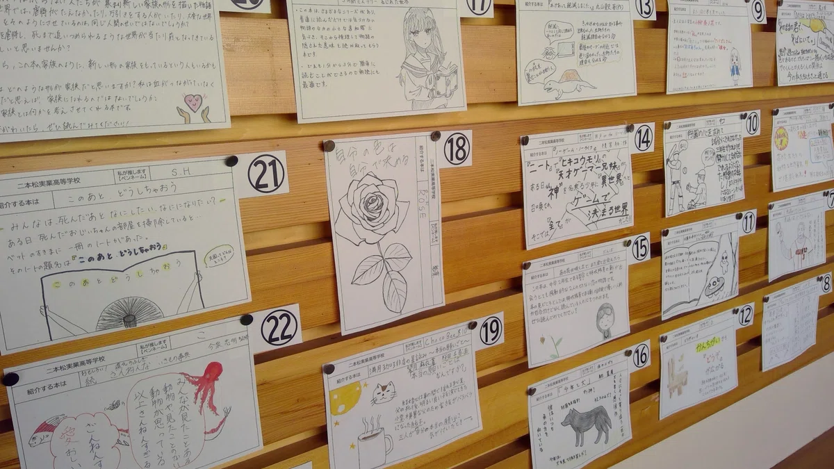 学校図書館で本のPOPコンテスト開催中｜福島県立二本松実業高等学校
