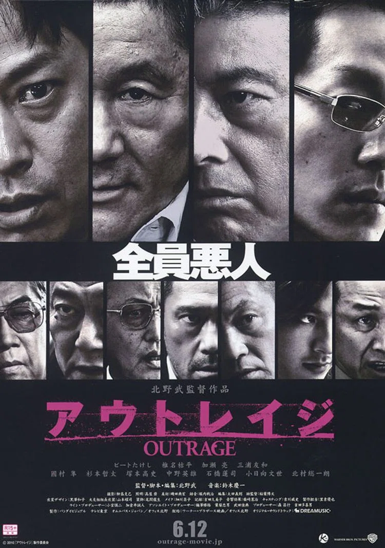 北野 武・椎名桔平 販促非売品ポスター 【公式通販】