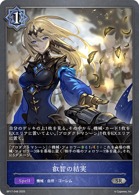 リーシェナ 海外限定 プレイマット Shadowverse EVOLVE シャドウ