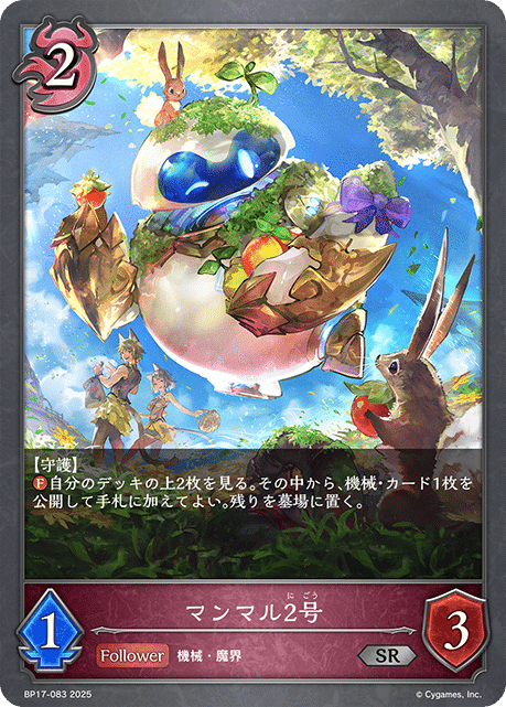 シャドウバースエボルヴ】第17弾カードパック「コンヴァージェント