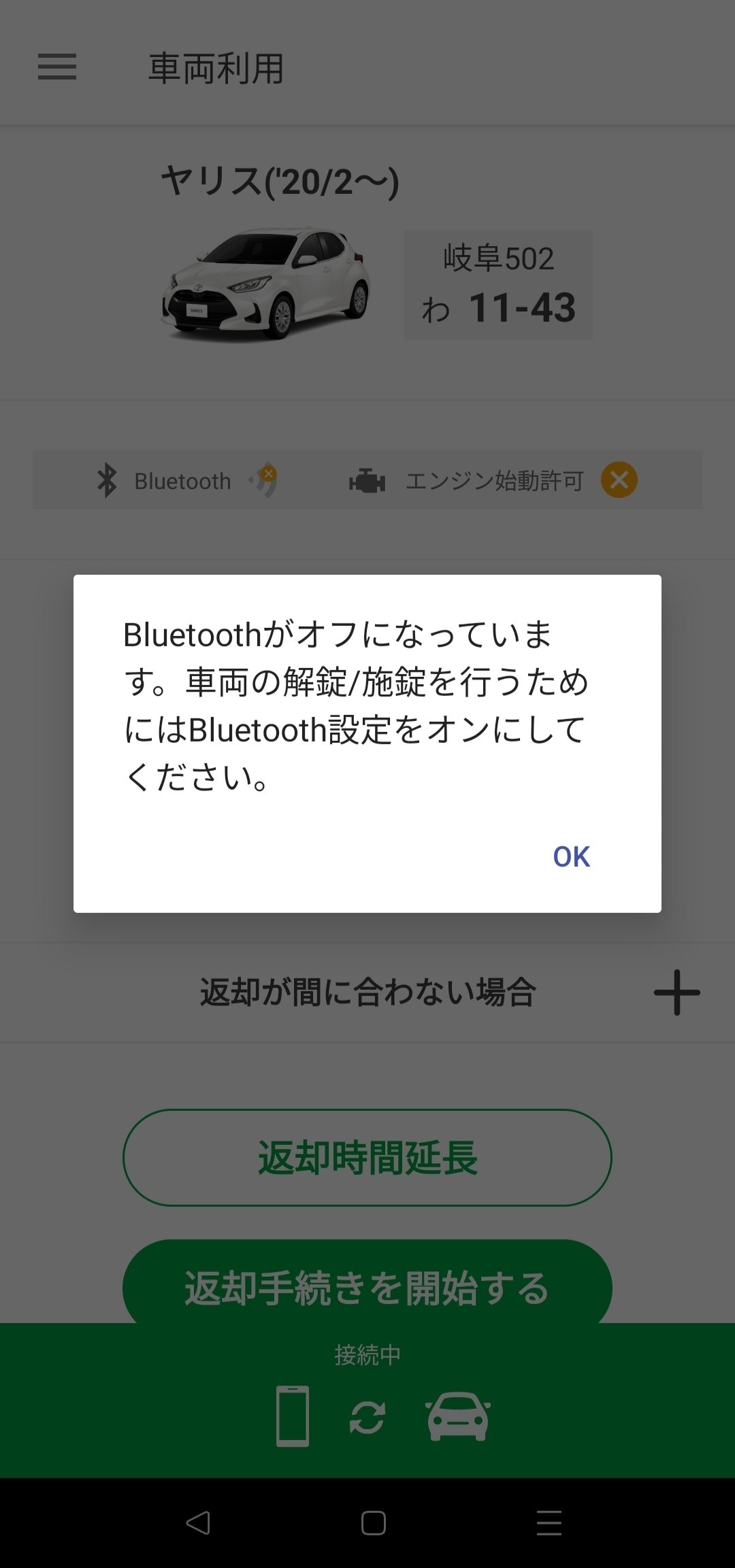 トヨタのカーシェア「トヨタシェア」を試してみた｜かやく