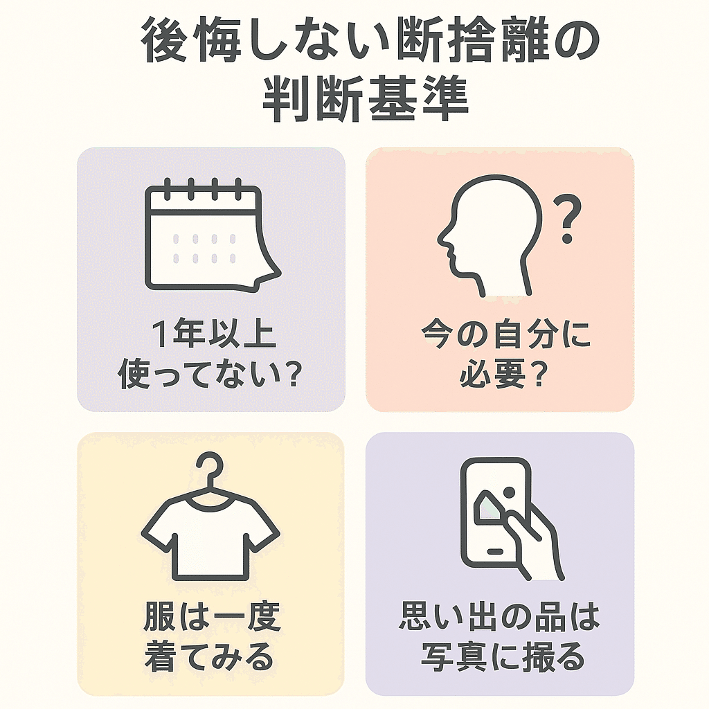 断捨離処分 Spring Decluttering] What happens to the things you let go of