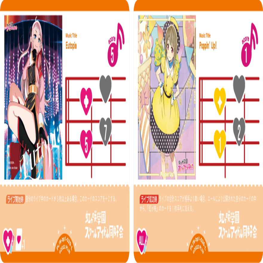 ラブカ】最強のライブカードは何か？強いライブからラブカの設計思想を