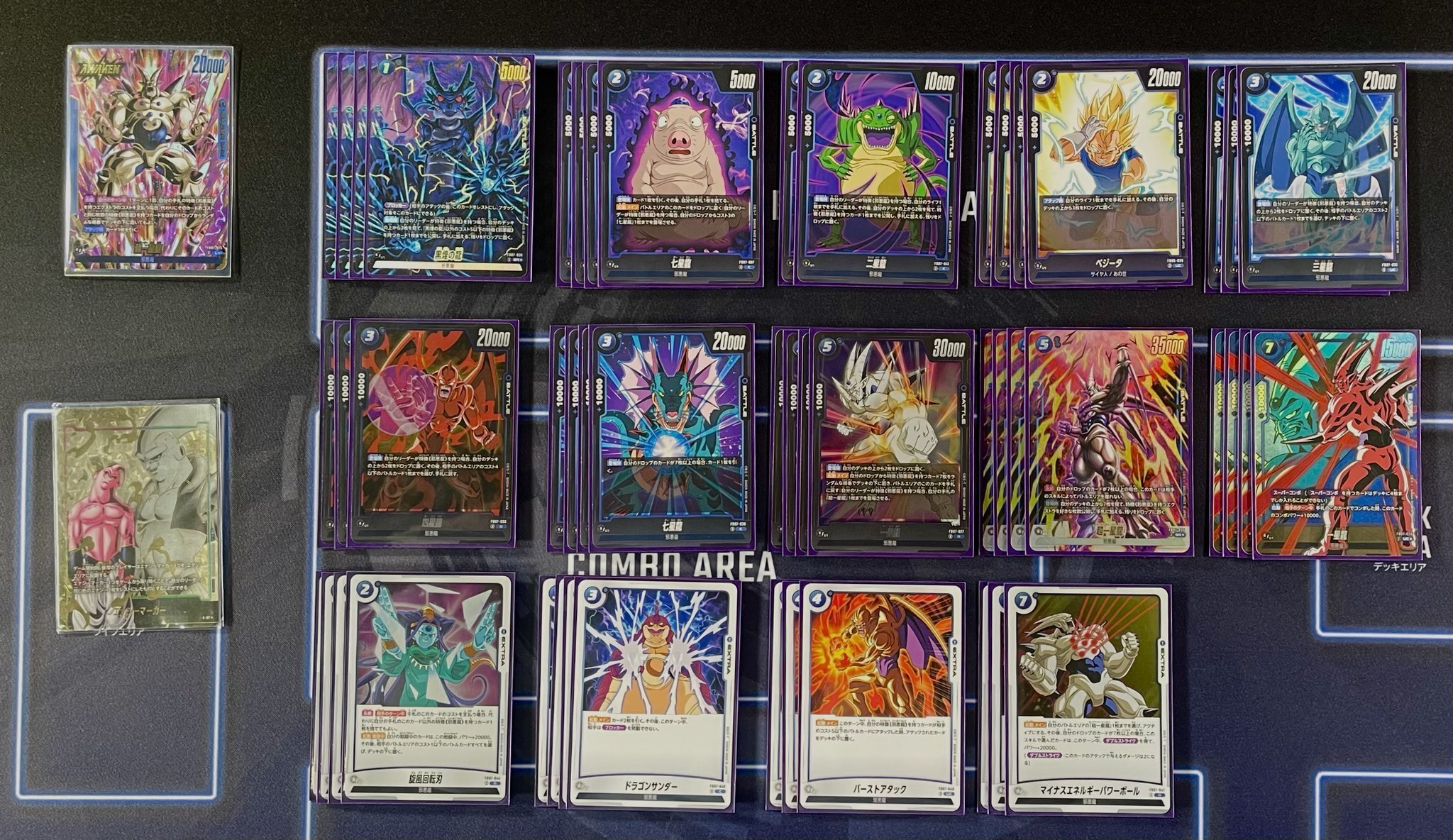 超一星龍 解説｜Katsuo