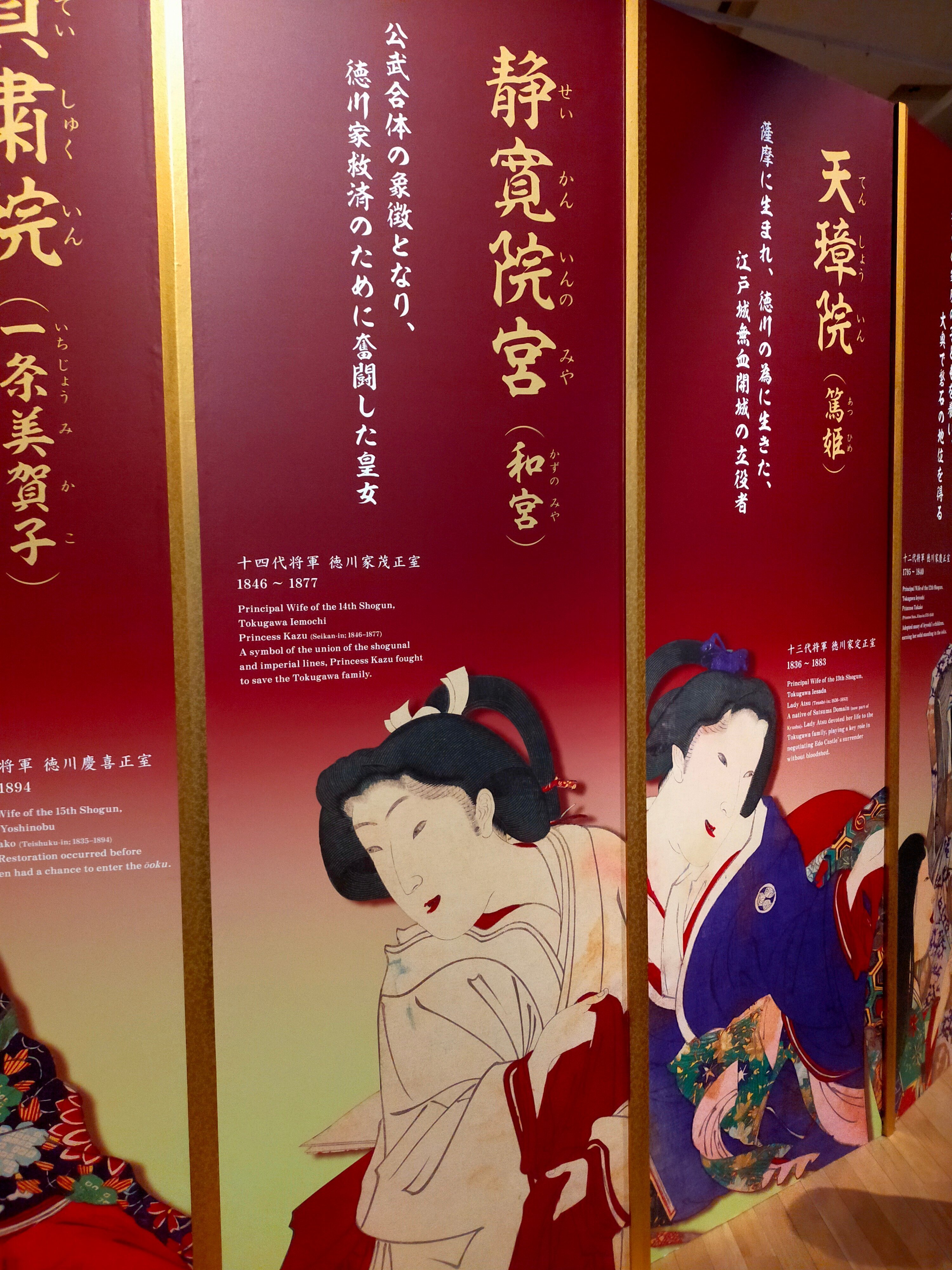 📸『江戸☆大奥』行ってまいりました～｜マリナデシコ