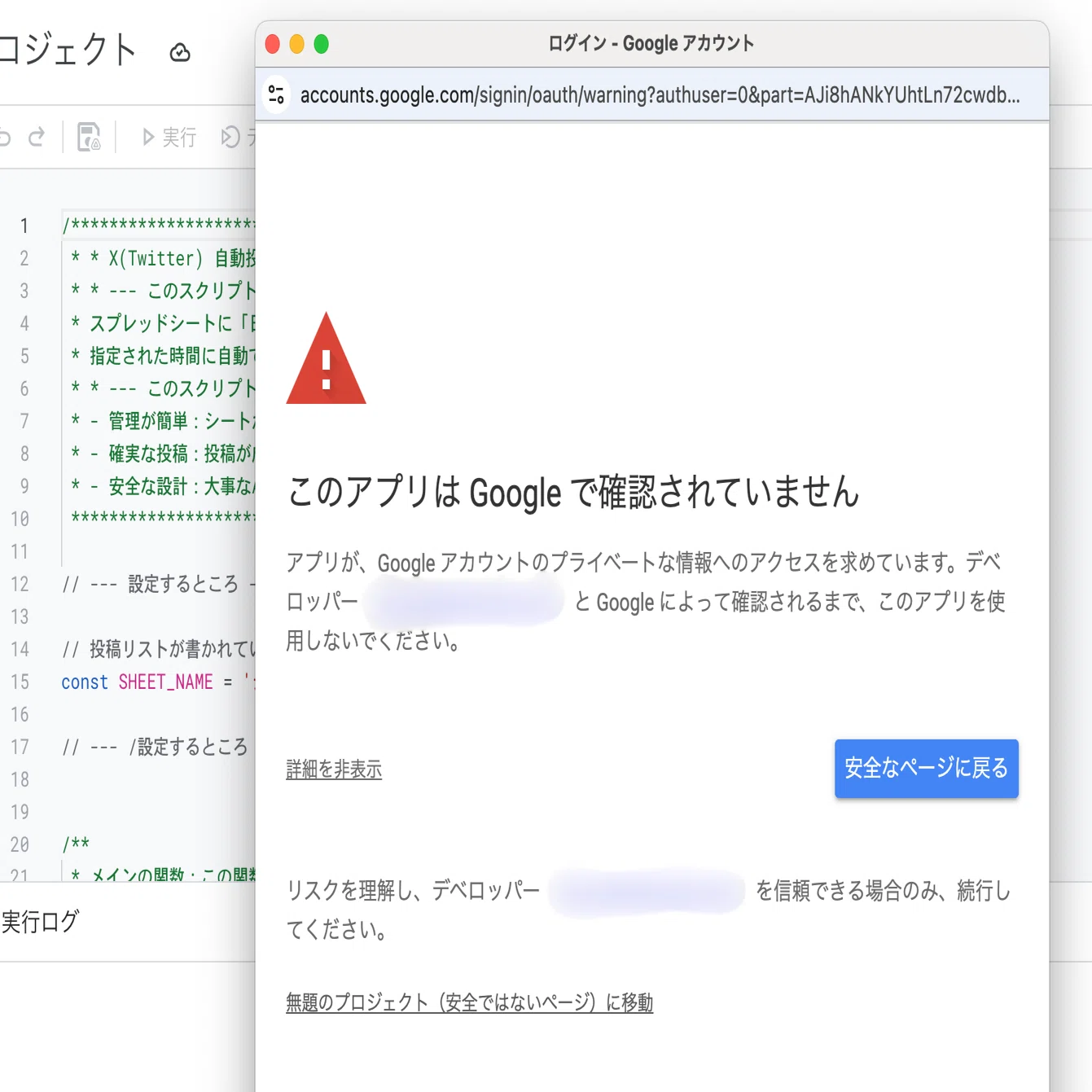 完全解説】X予約投稿ツールを無料で作成する方法｜りあぷ