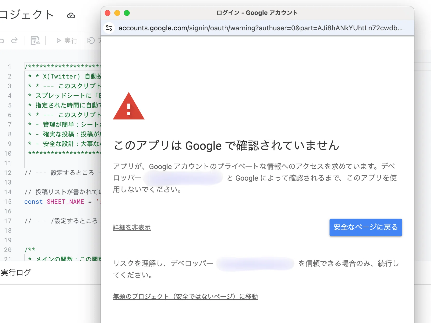 完全解説】X予約投稿ツールを無料で作成する方法|りあぷ 完全解説】X予約投稿ツールを無料で作成する方法|りあぷ