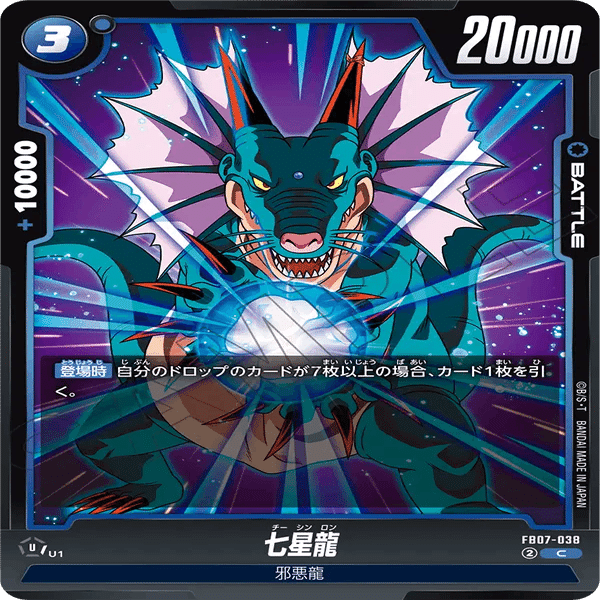 超一星龍 解説｜Katsuo