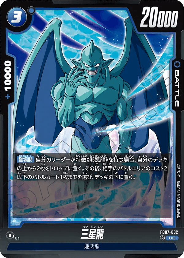 超一星龍 解説｜Katsuo