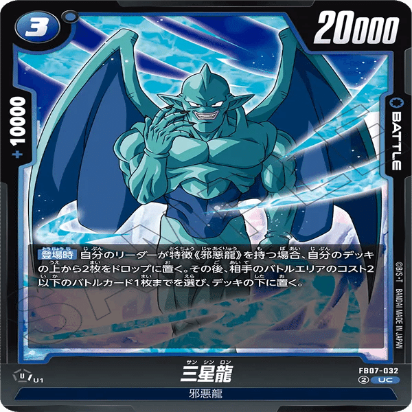 超一星龍 プレイヤーカード 255-TV 超一星龍 プレイヤーカード 255-TV 超一星龍 プレイヤーカード 255-TV