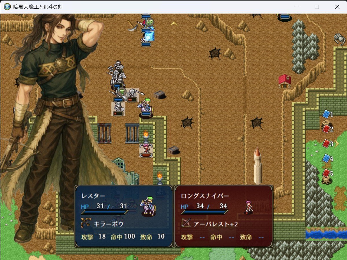 Dragon's Chronicles~暗黒大魔王と北斗の剣(つるぎ)~ レイア隊 10章