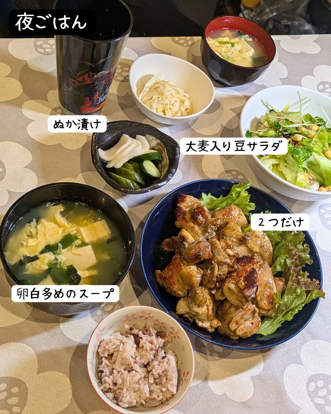 夜ご飯。雑穀米に大麦のサラダ