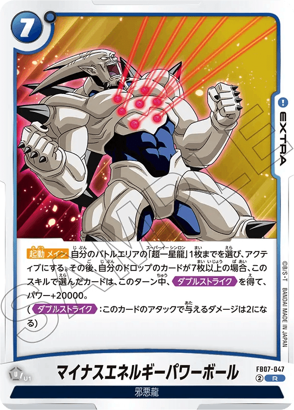 超一星龍デッキ 青超一星龍【ver1.0】{-} [デッキ販売]