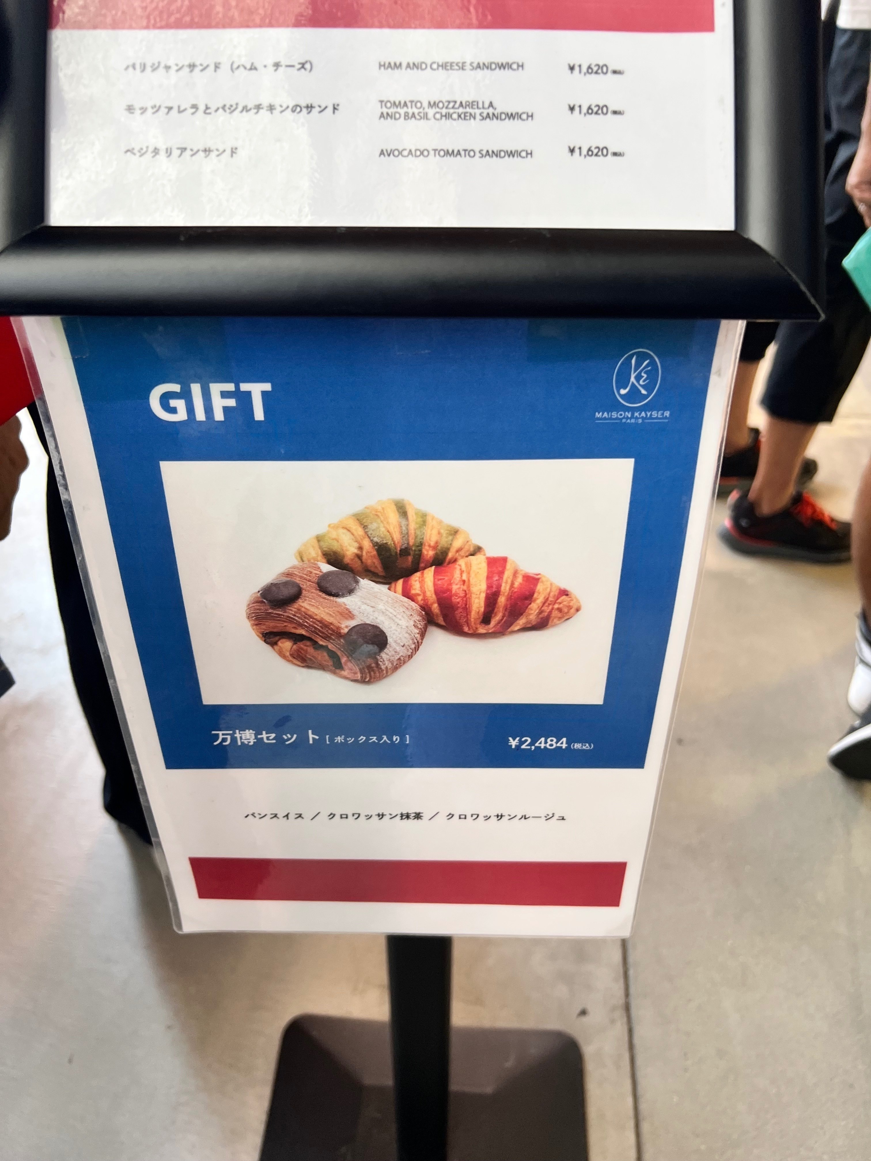 フランス館 メゾン・カイザー｜みにたま