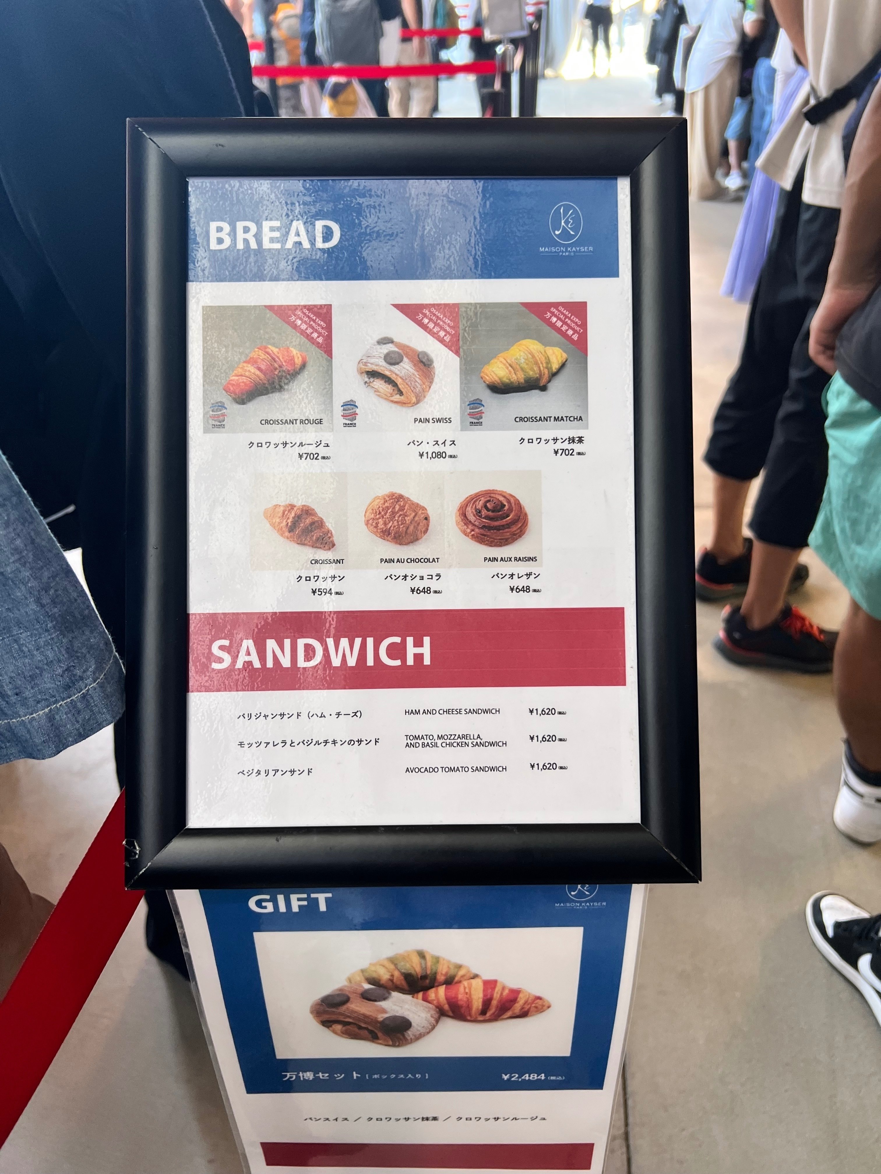 万博メゾンカイザー制服　【11/6本日まで最終値下げ】 万博メゾンカイザー制服 【11/6本日まで最終値下げ】 - メルカリ