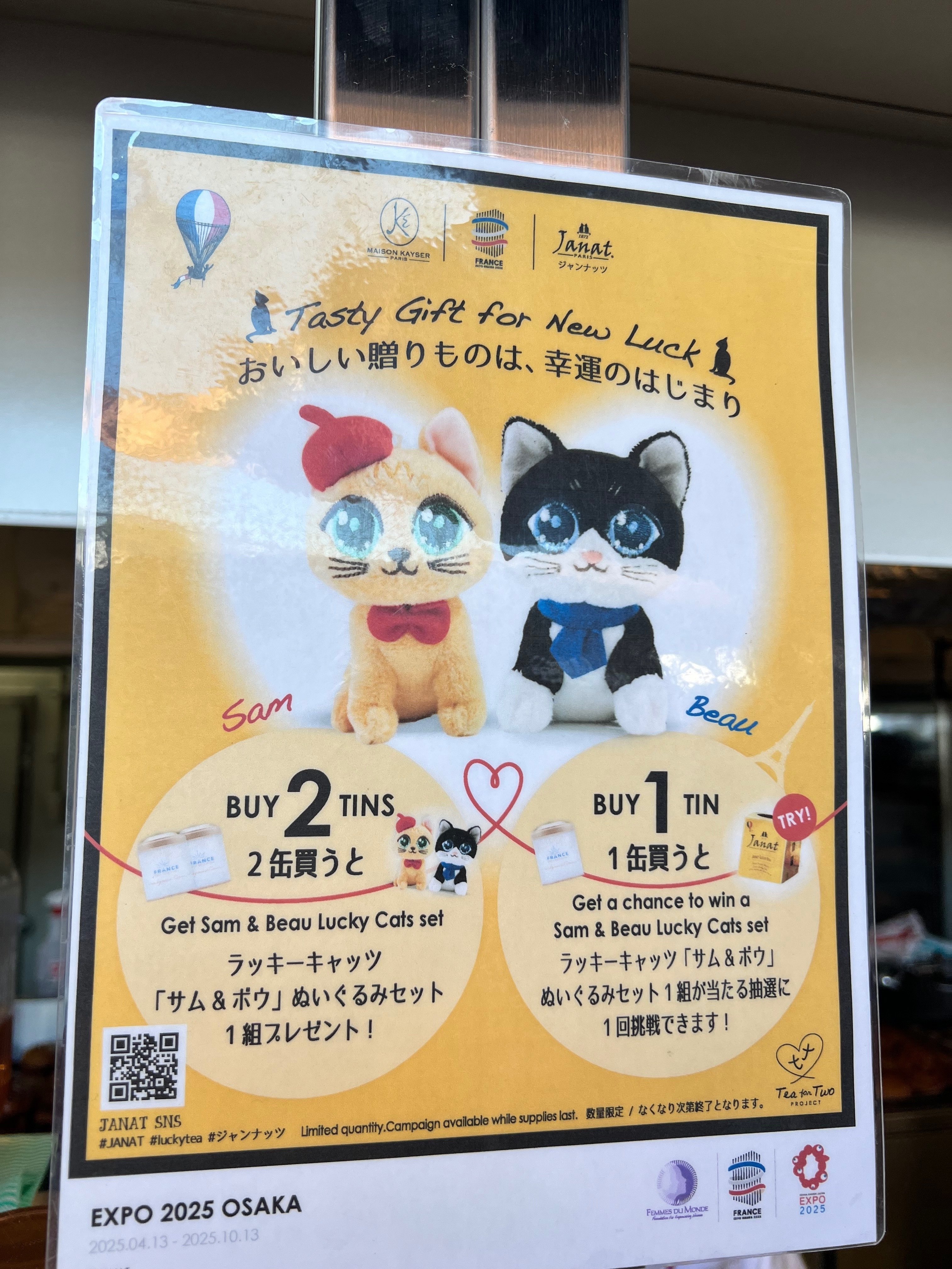 万博フランスJanat 紅茶2個非売品ぬいぐるみ2体トートバッグ2 紙袋1セット 万博フランスJanat 紅茶2個 ぬいぐるみ2体トートバッグ2 紙袋1限定