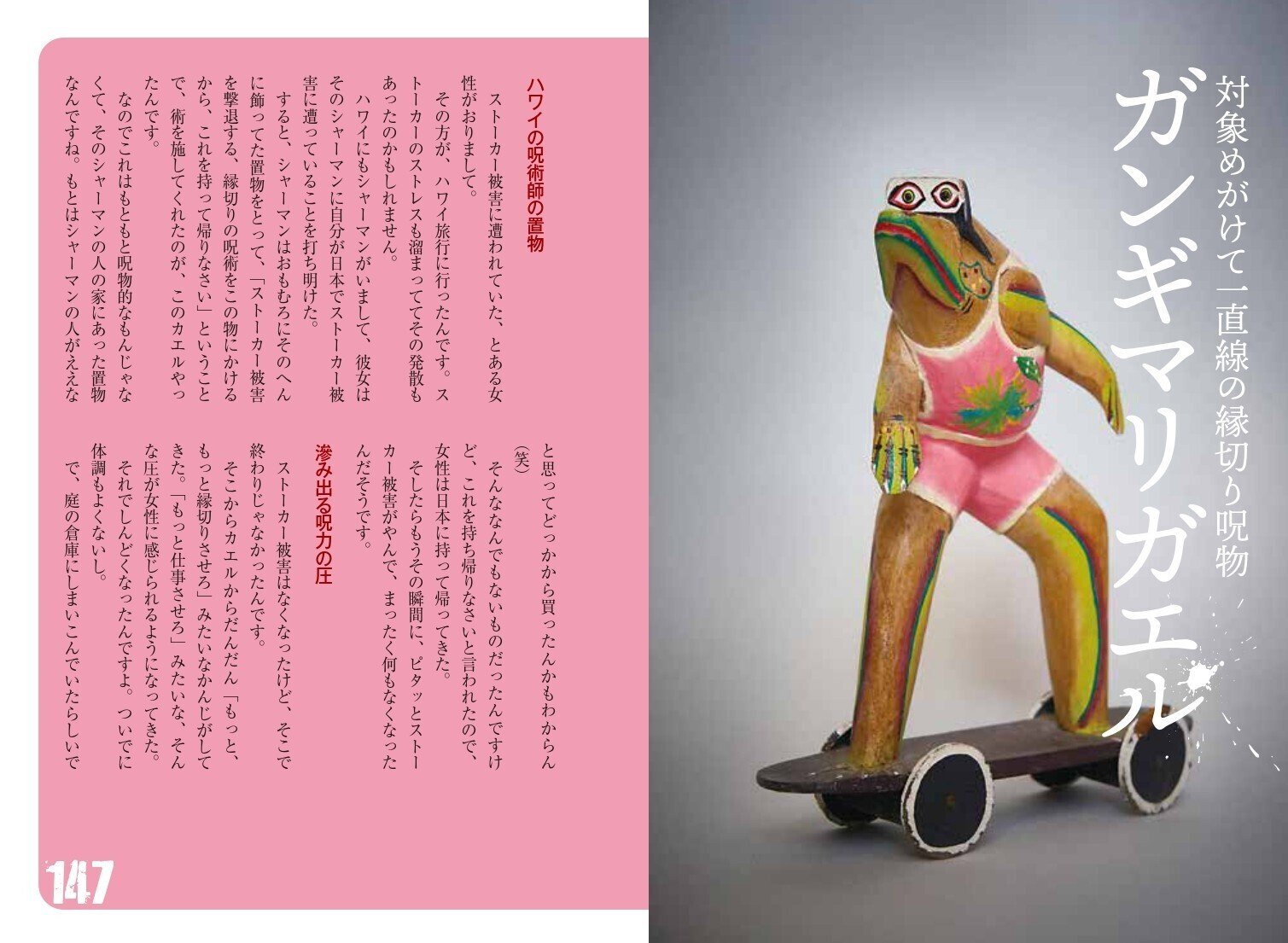 特別呪物★両思い+美貌を手にする引き寄せカエルオルゴナイト 金運カエル☆お金がカエル☆オルゴナイト☆彡 「大金運」宝くじ
