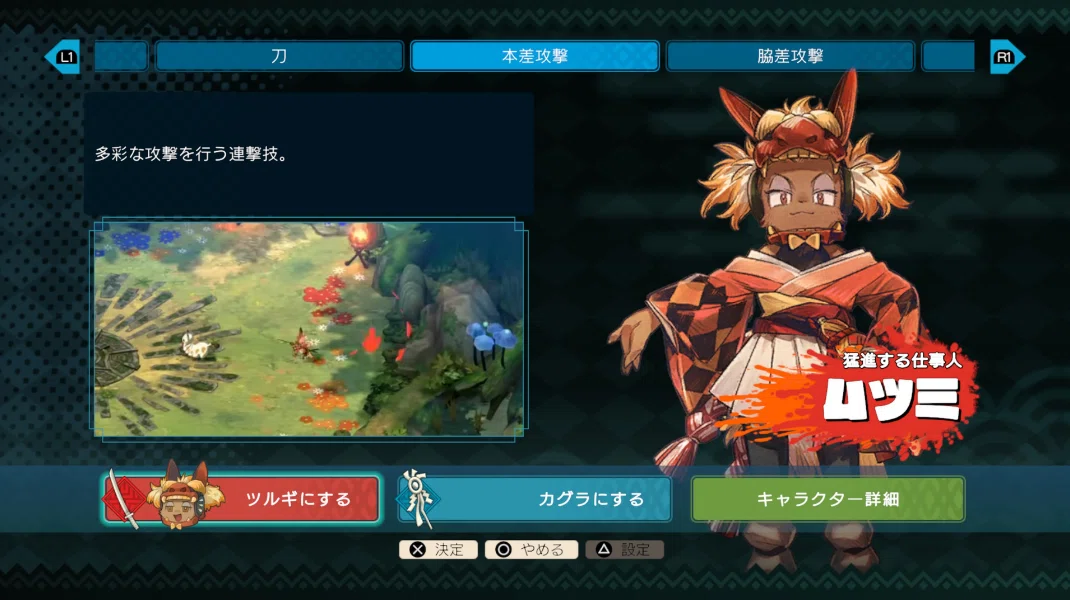 トワと神樹の祈り子たち】レビュー・感想・解説・攻略《PS5》｜雨月聖夜