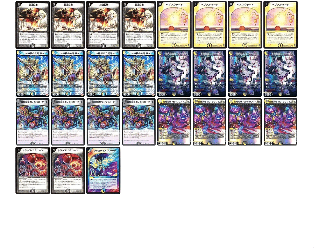 ループデッキというものについて｜本家