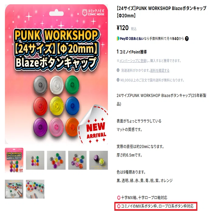 ULTRA BOX レバーレス(レイアウトB） PWSV1換装 【公式通販】